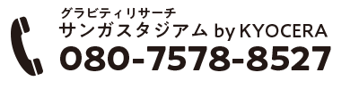 グラビティリサーチサンガスタジアム by KYOCERA