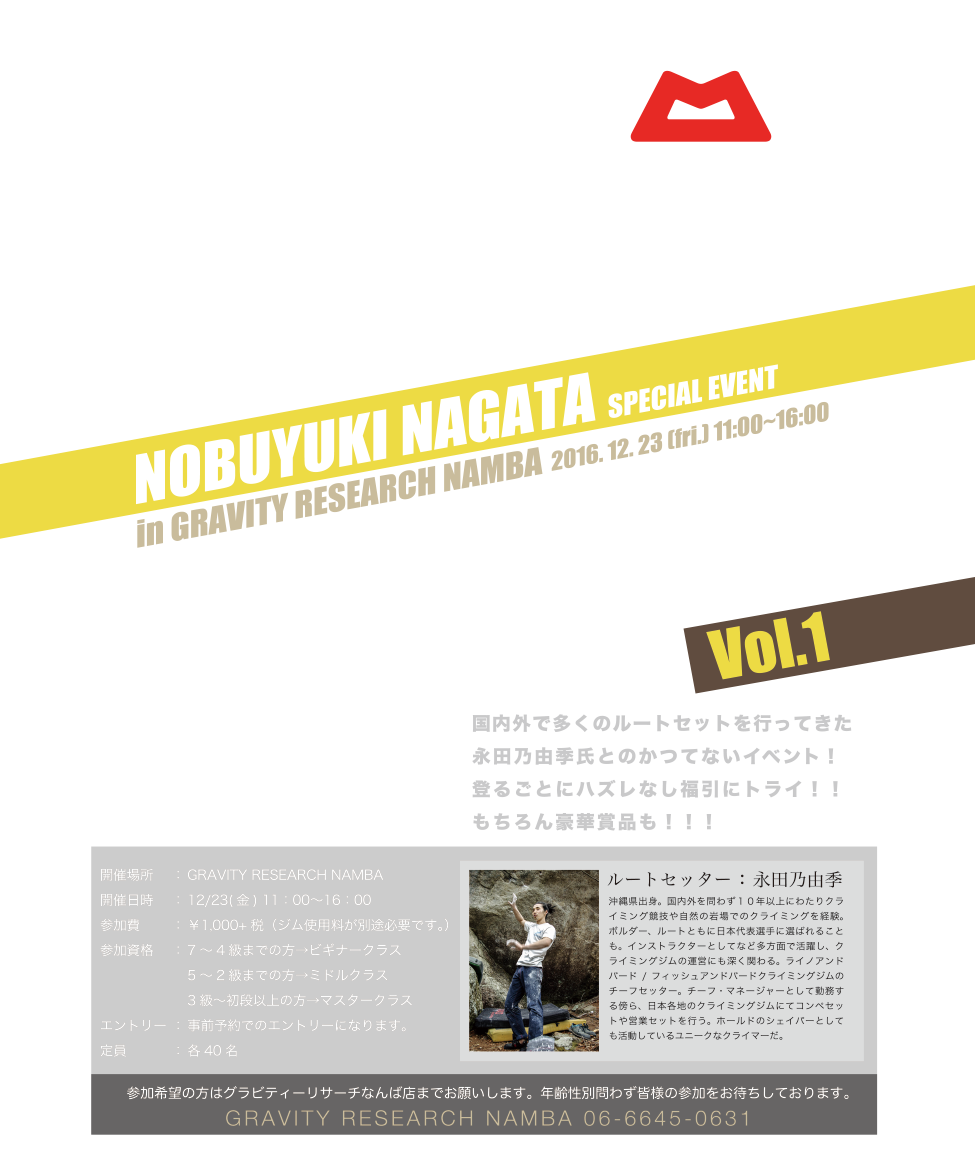 永田乃由季スペシャルイベント in グラビティリサーチなんば