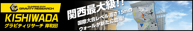 岸和田カンカンベイサイドモールOPEN特典