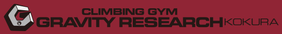 GRAVITYRESEARCHグラビティリサーチ 小倉 クライミングジム