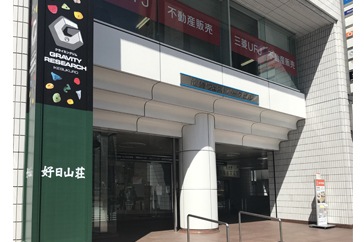 初めての方 初めての方